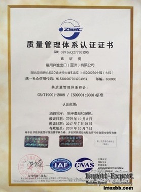 Woxingtang Import & Export (Asia) Co.,Ltd.